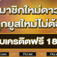 pxjcasinothai